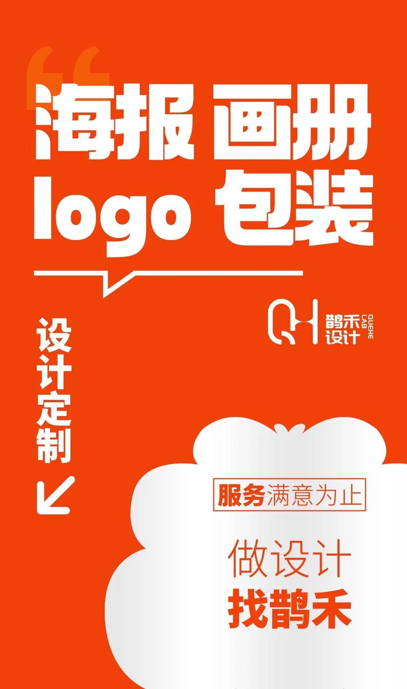 平面设计接单.接海报,画册,logo,包装,广告类设计有需
