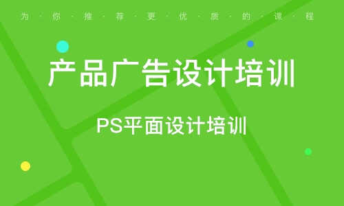 哈尔滨平面广告设计培训 开启创意设计之门，打造高薪职业生涯